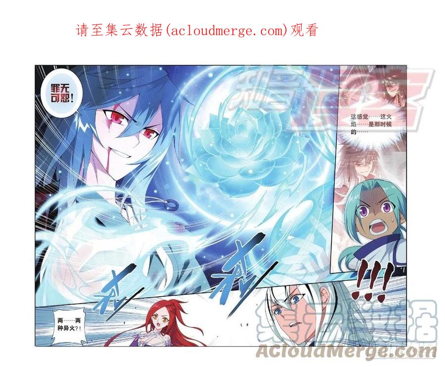 斗破苍穹 89（下） 第1页