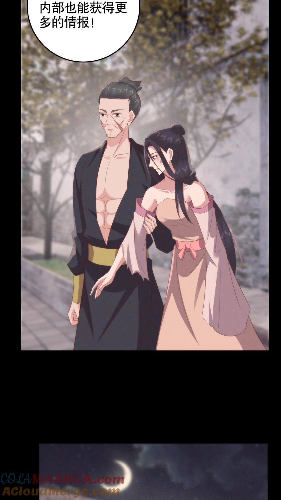 祖宗嫁到：病娇魔帝滚下榻 - 第138话 噩梦的开始 - 第15张图