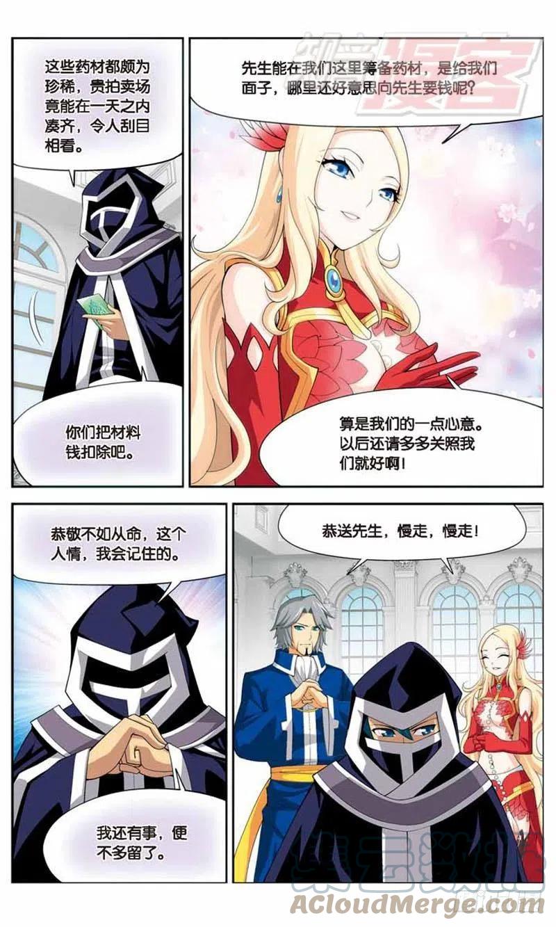斗破苍穹 13 第17页
