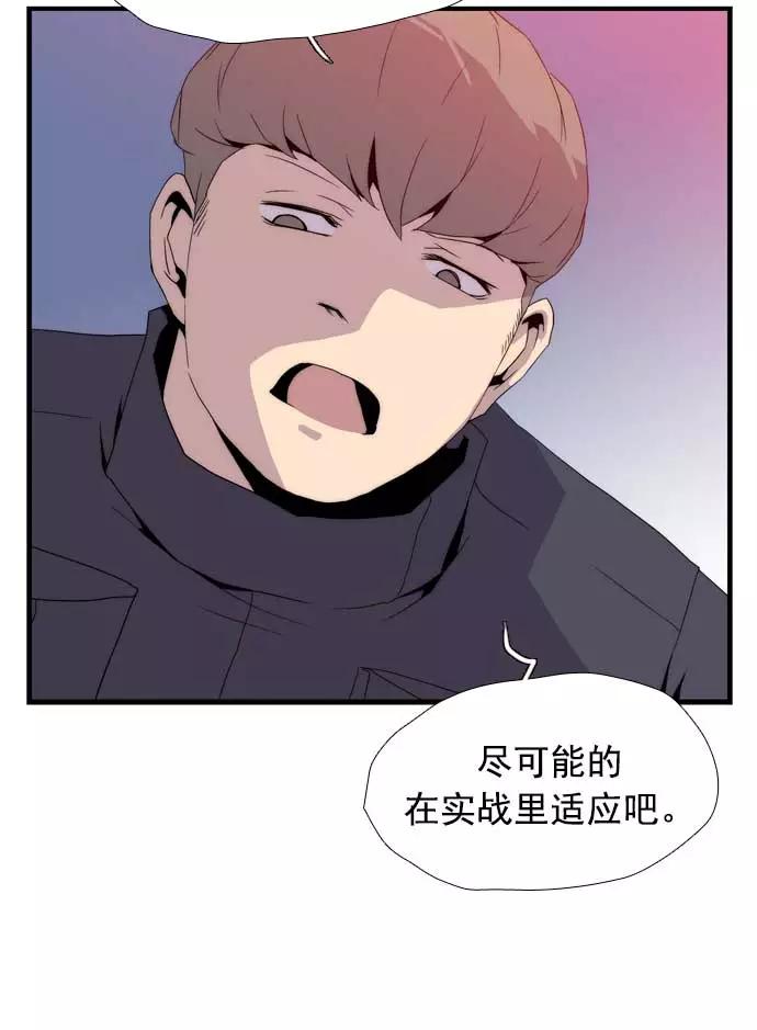 《午夜狂飙》第14话 第126页