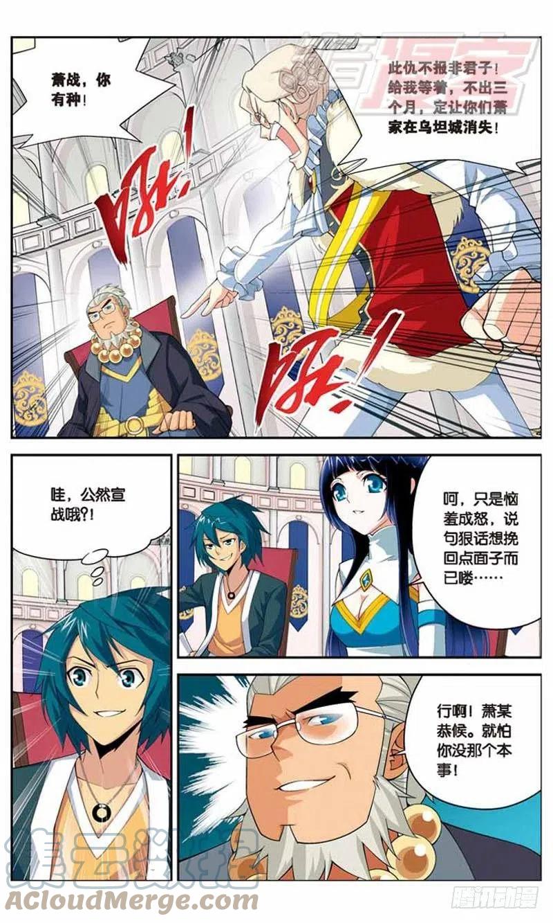 斗破苍穹 13 第13页