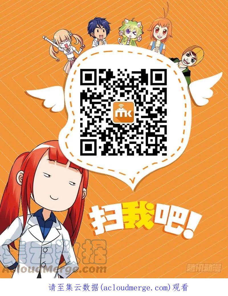斗破苍穹 90（下） 第11页