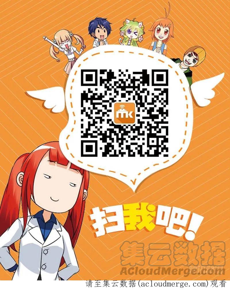 斗破苍穹 91（上） 第11页