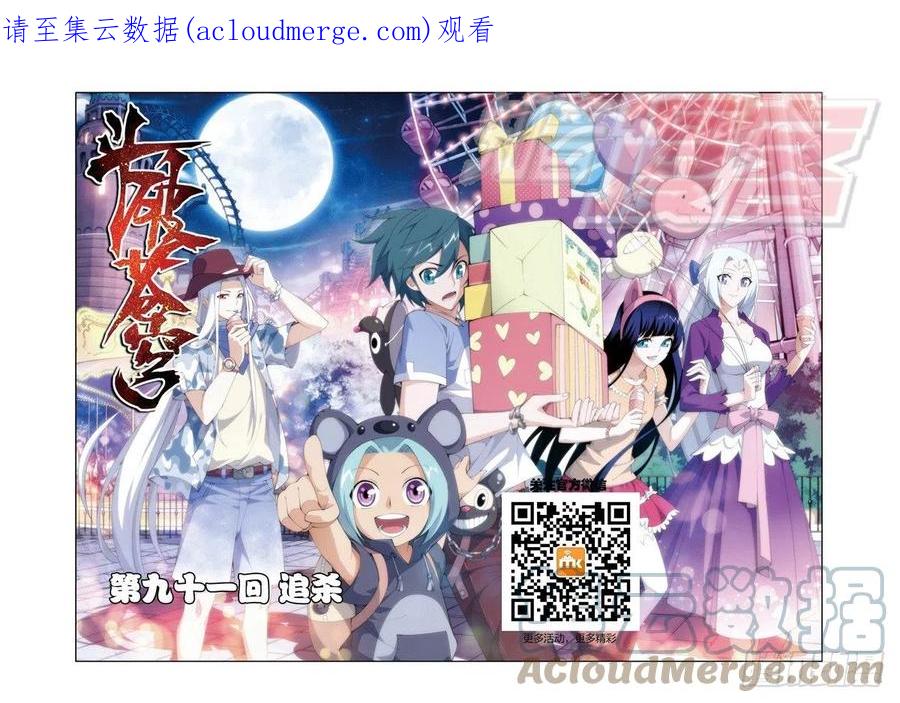 斗破苍穹 91（上） 第1页