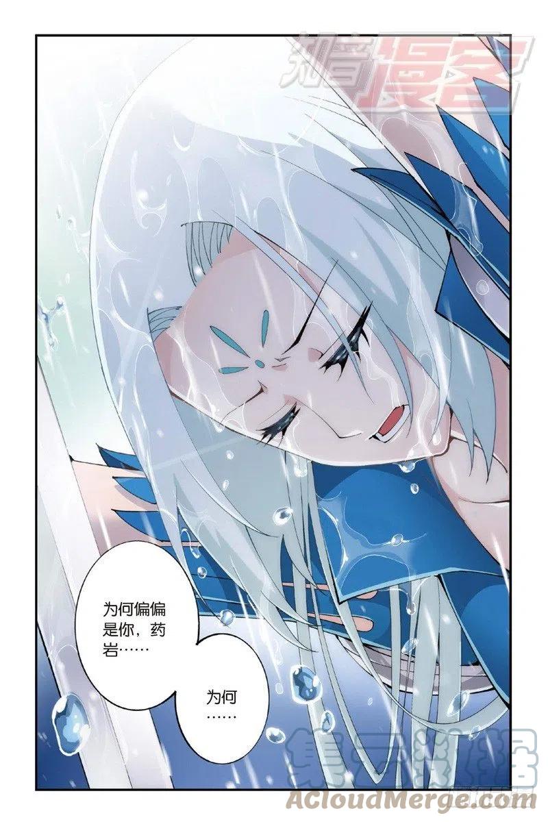 斗破苍穹 92（下） 第4页