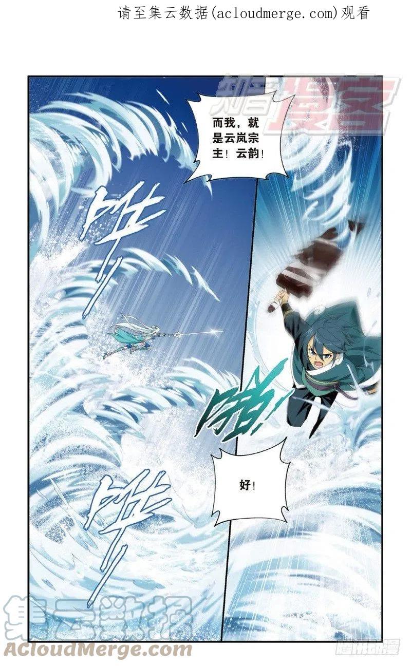 斗破苍穹 92（下） 第1页