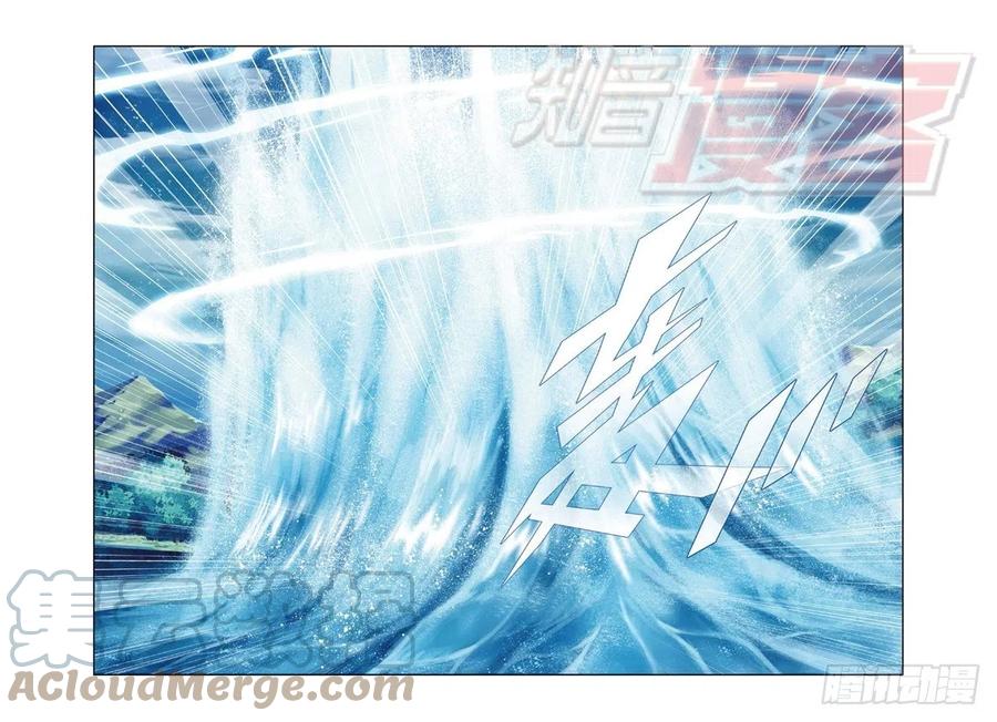 斗破苍穹 92（下） 第2页