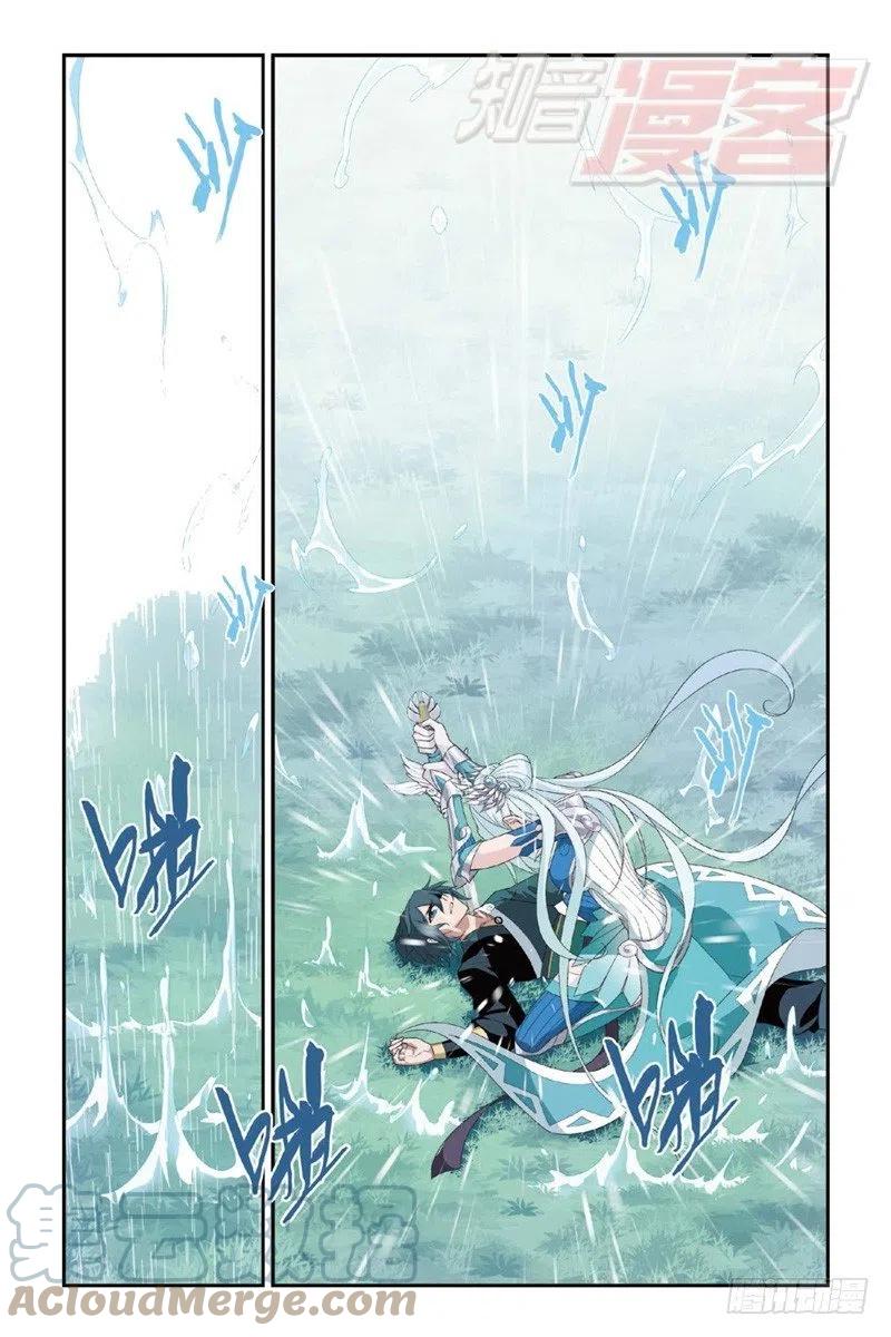 斗破苍穹 92（下） 第3页