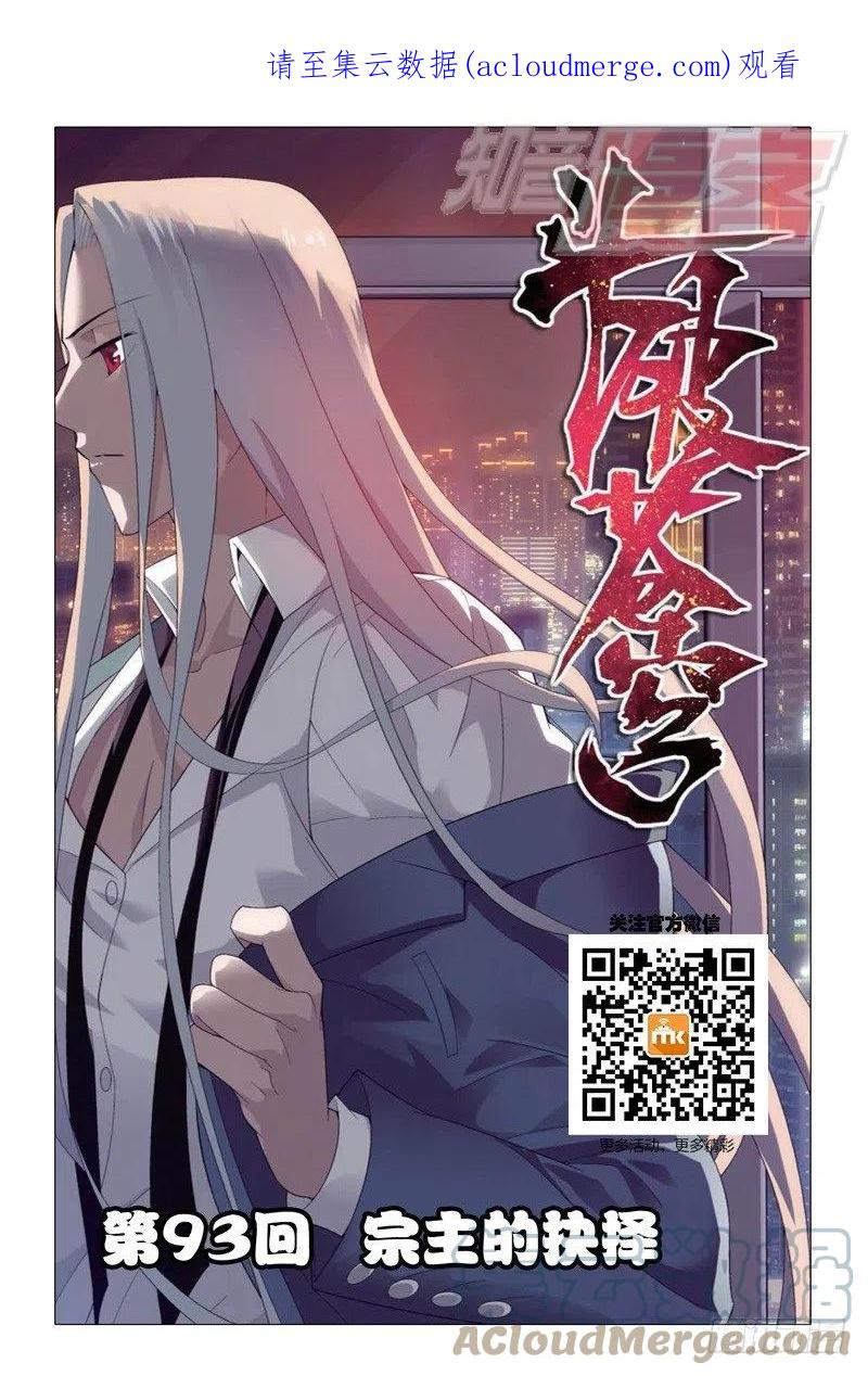 斗破苍穹 93（上） 第1页