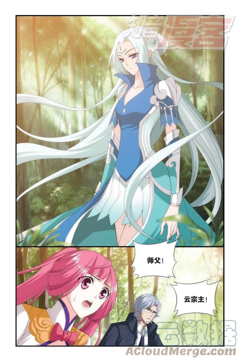 斗破苍穹 93（上） 第2页