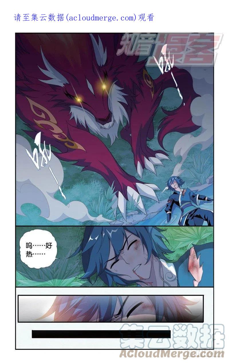 斗破苍穹 93（下） 第1页