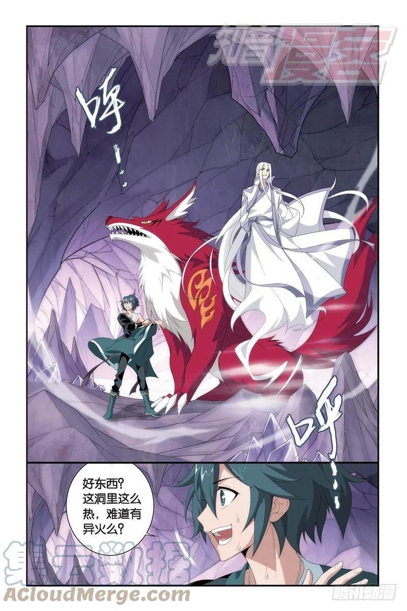 斗破苍穹 94（上） 第2页
