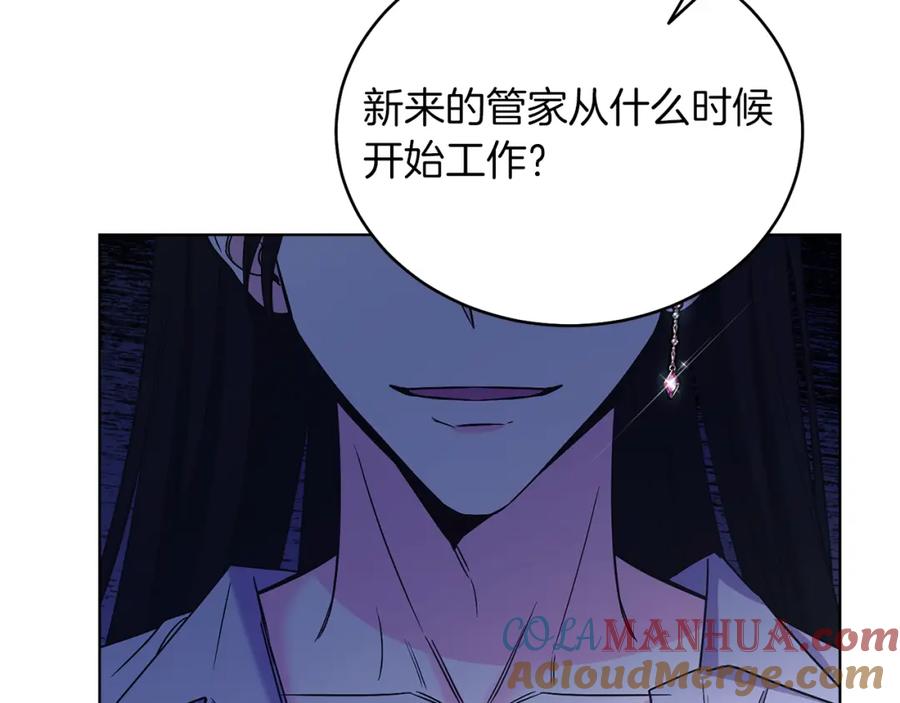 男二是女儿身 第15话 禁地 第177页
