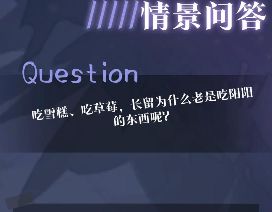 【快穿】绝美白莲在线教学 第13话 不舍得他吃醋！ 第104页