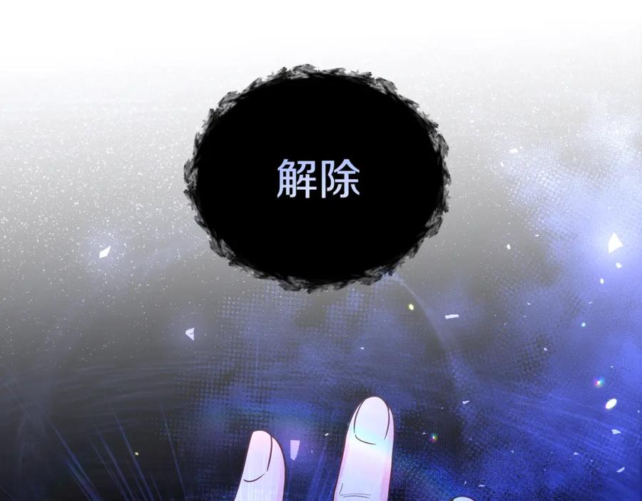 男二是女儿身 第15话 禁地 第136页