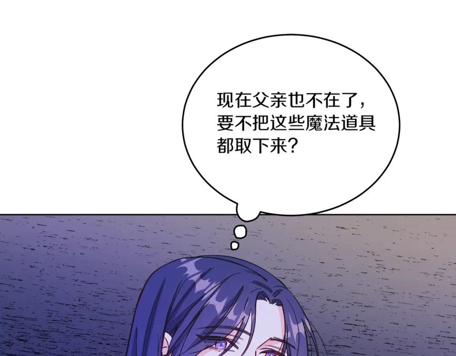 男二是女儿身 第15话 禁地 第132页