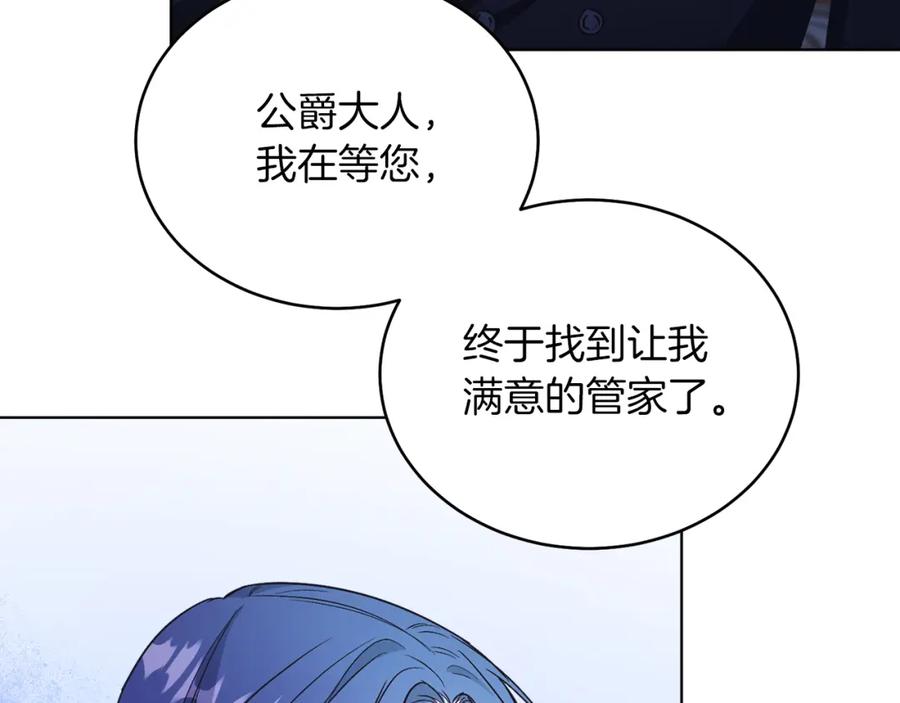 男二是女儿身 第15话 禁地 第171页