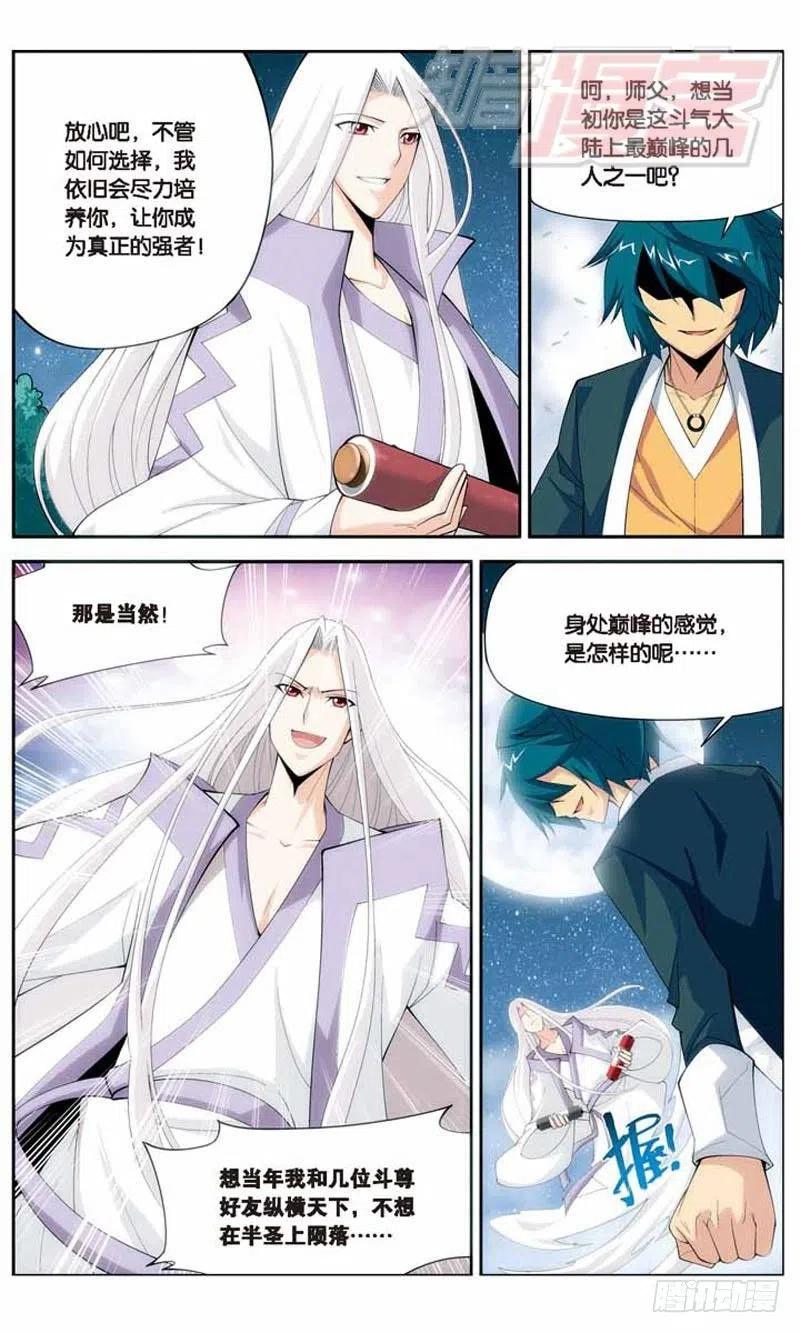斗破苍穹 14 第14页