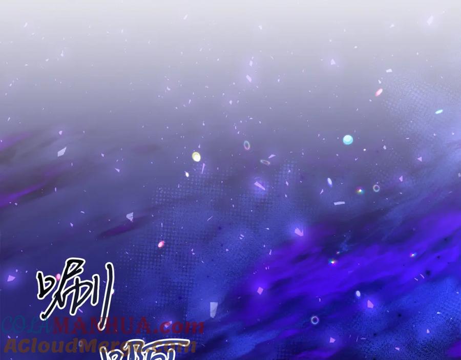 男二是女儿身 第15话 禁地 第141页