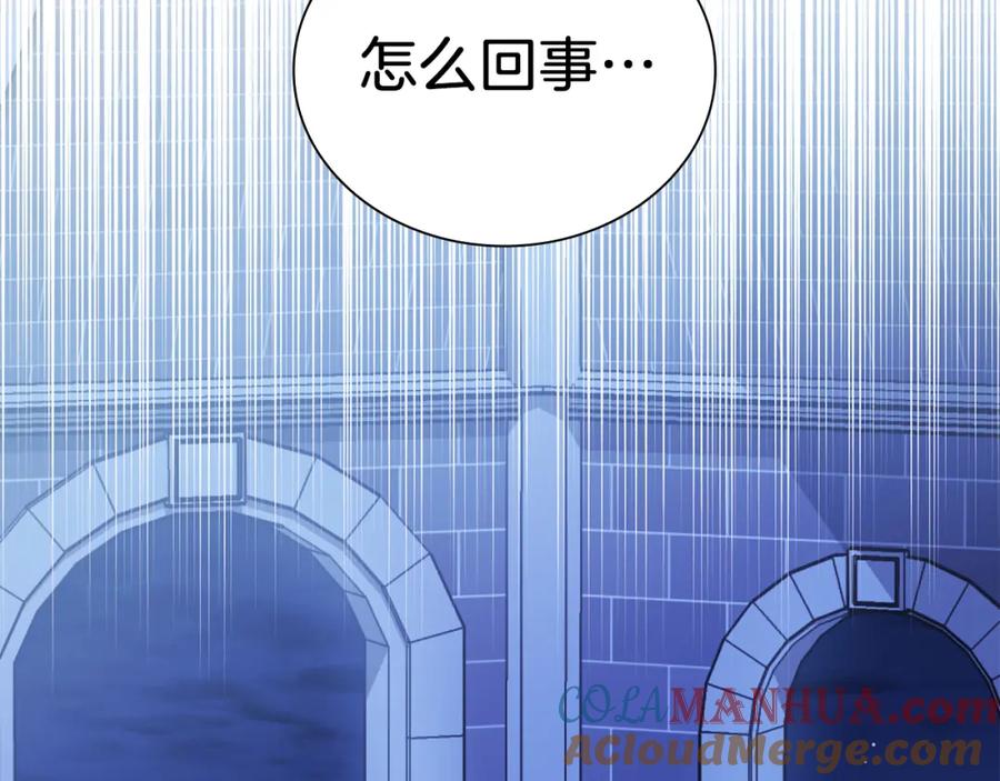 男二是女儿身 第15话 禁地 第185页