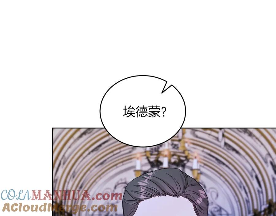 男二是女儿身 第15话 禁地 第169页