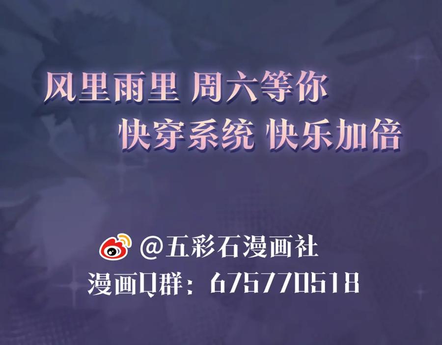 【快穿】绝美白莲在线教学 第13话 不舍得他吃醋！ 第106页