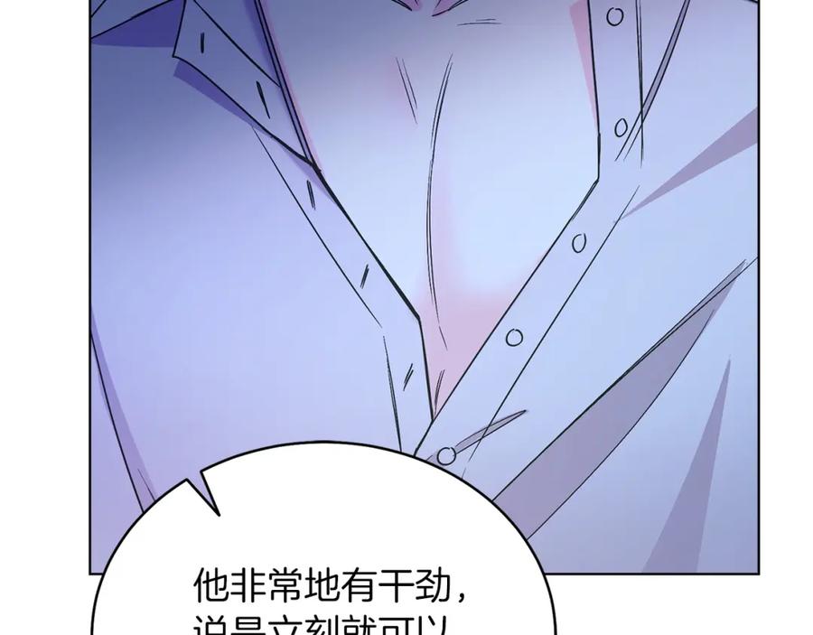 男二是女儿身 第15话 禁地 第178页