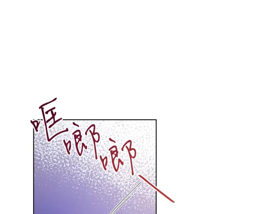 男二是女儿身 第15话 禁地 第139页