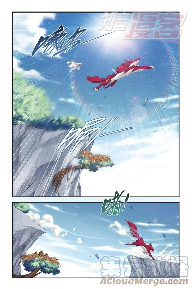 斗破苍穹 95（上） 第5页