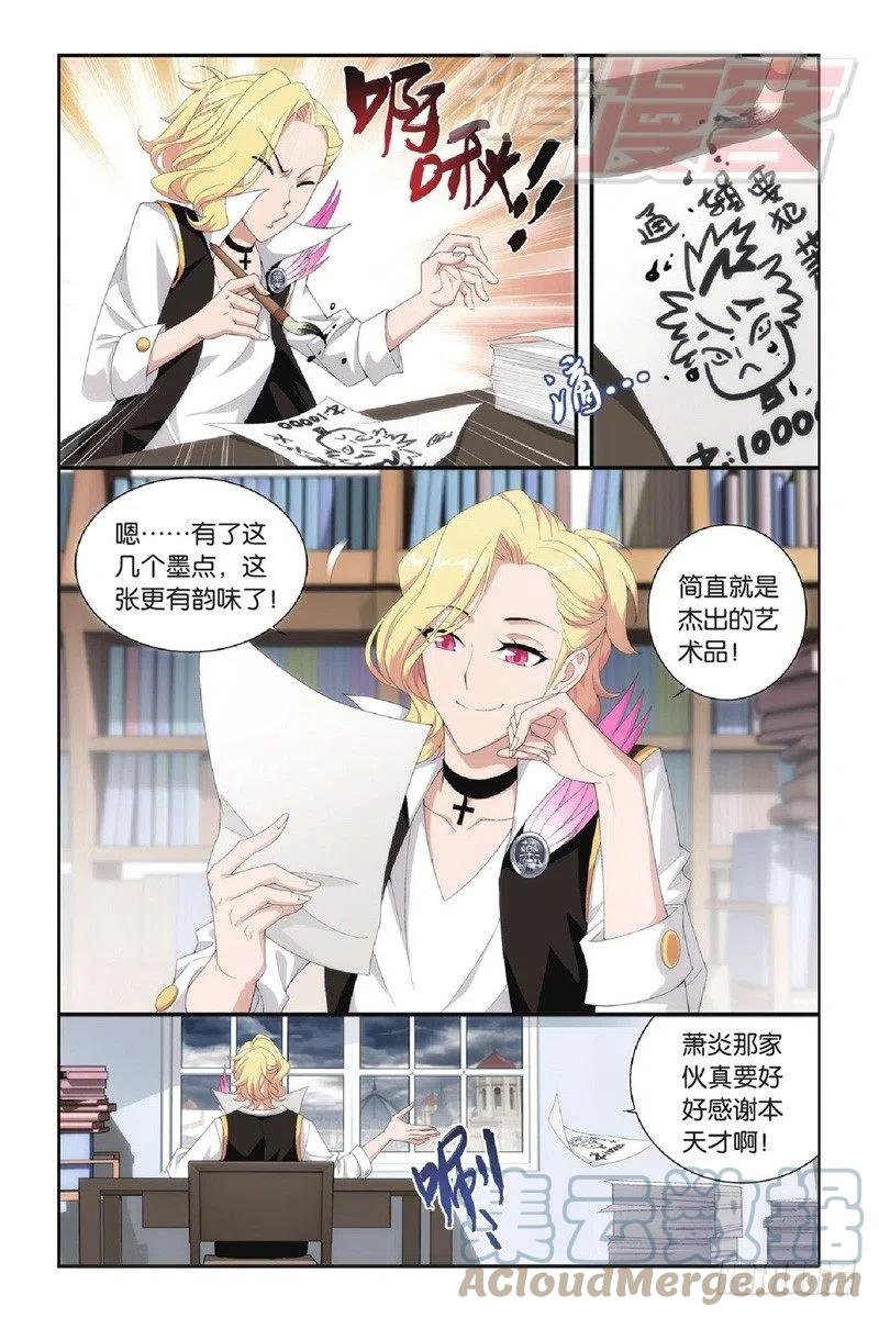 斗破苍穹 96（上） 第8页