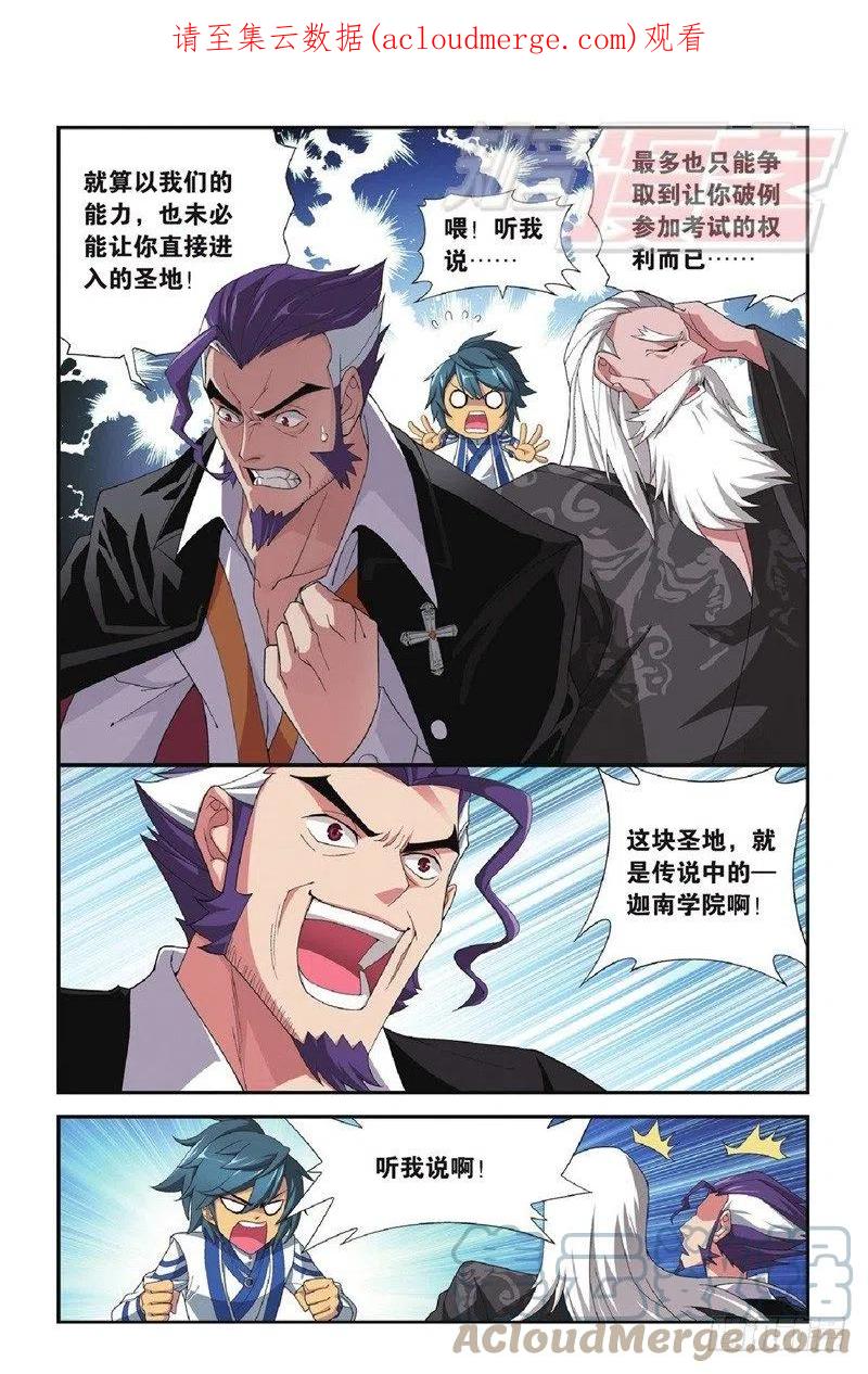 斗破苍穹 97（下） 第1页