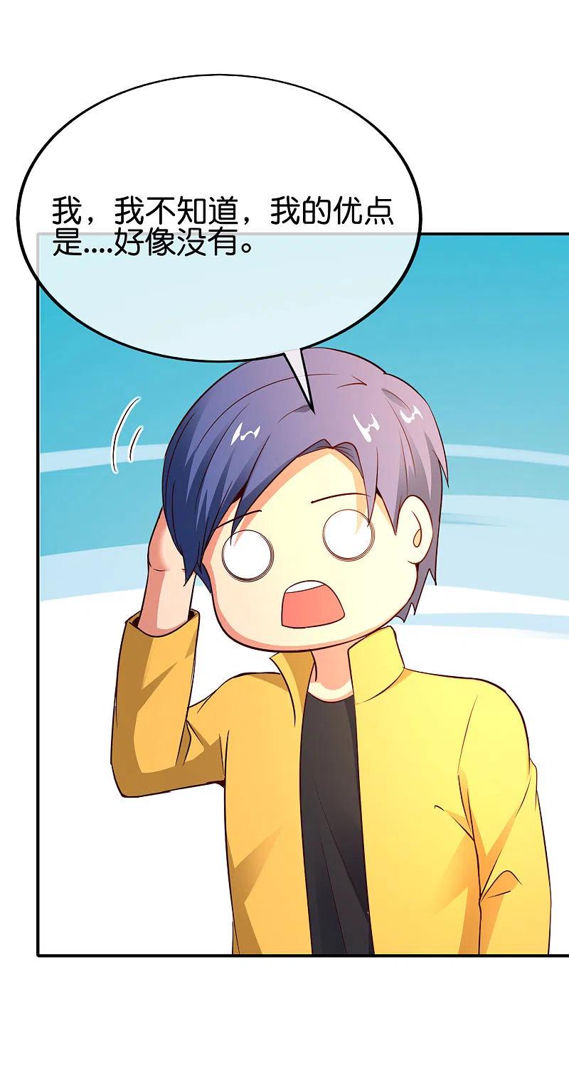 最强仙界朋友圈 第152话 虫子统一九界？！ 第18页