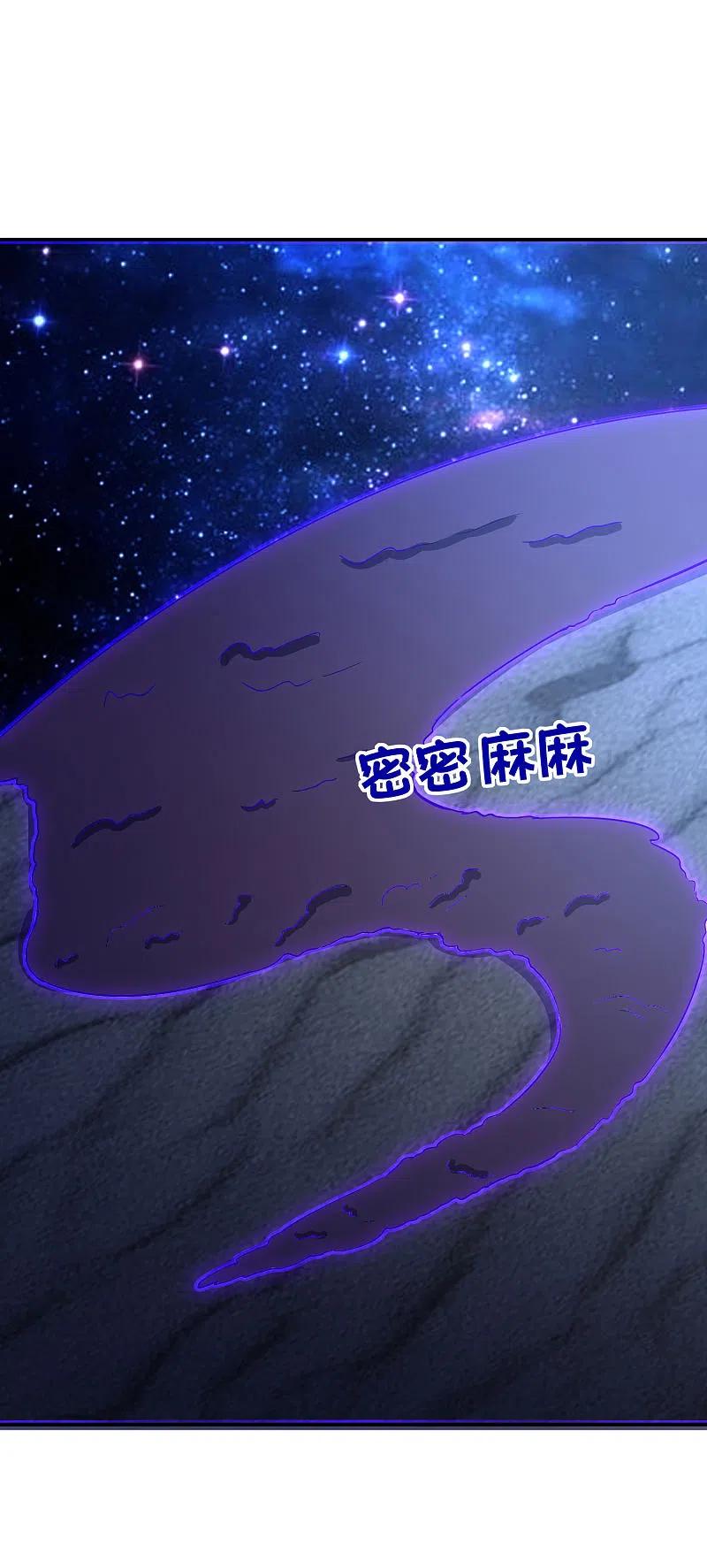最强仙界朋友圈 第152话 虫子统一九界？！ 第38页