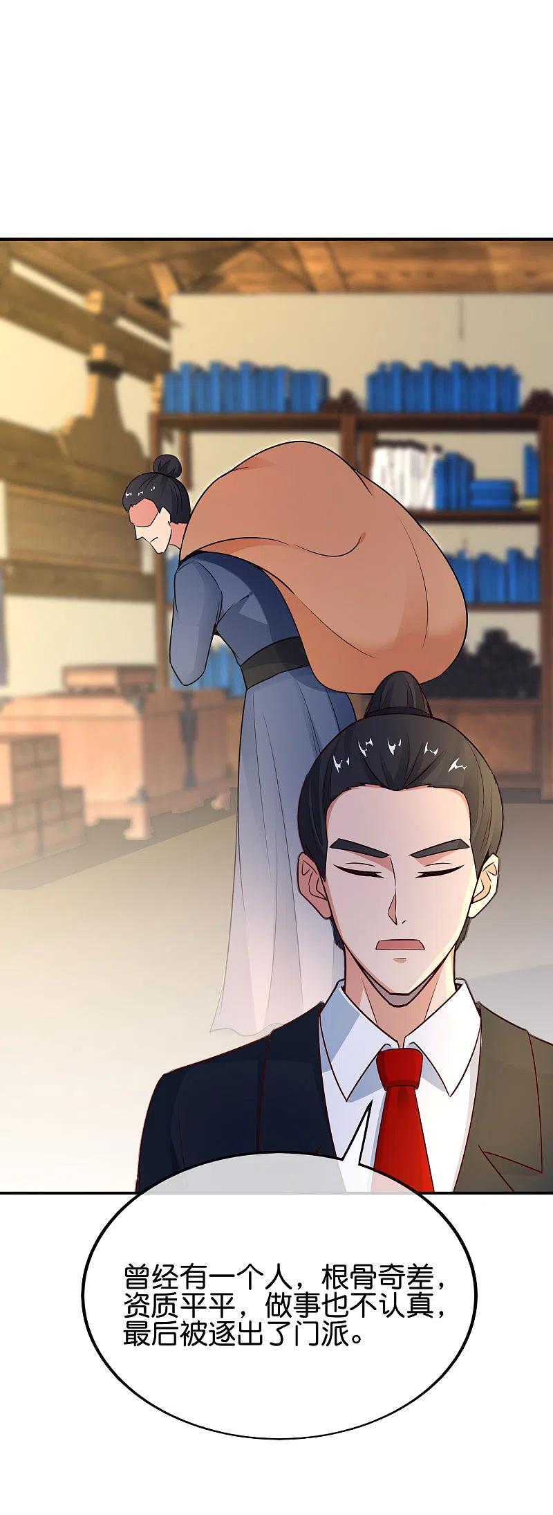 最强仙界朋友圈 第152话 虫子统一九界？！ 第22页