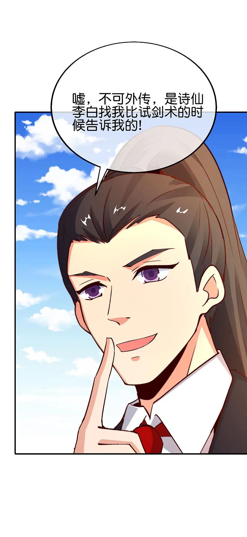 最强仙界朋友圈 第152话 虫子统一九界？！ 第30页