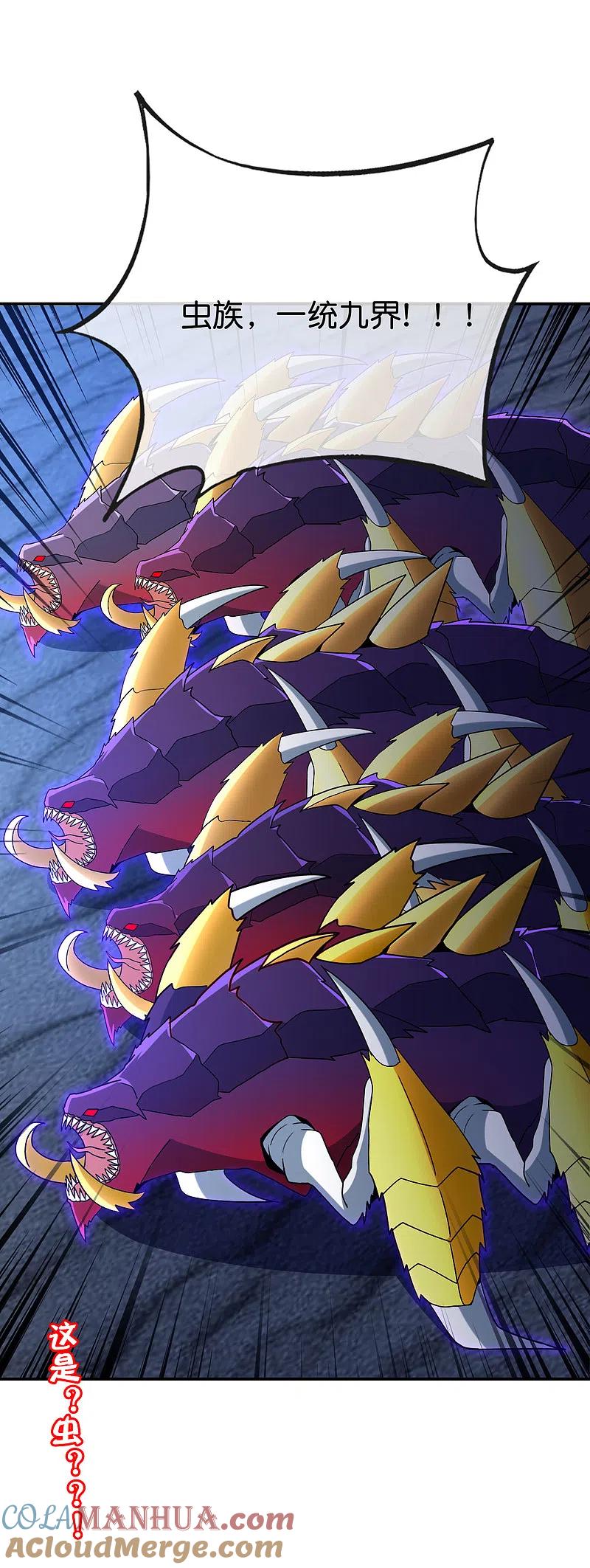 最强仙界朋友圈 第152话 虫子统一九界？！ 第39页