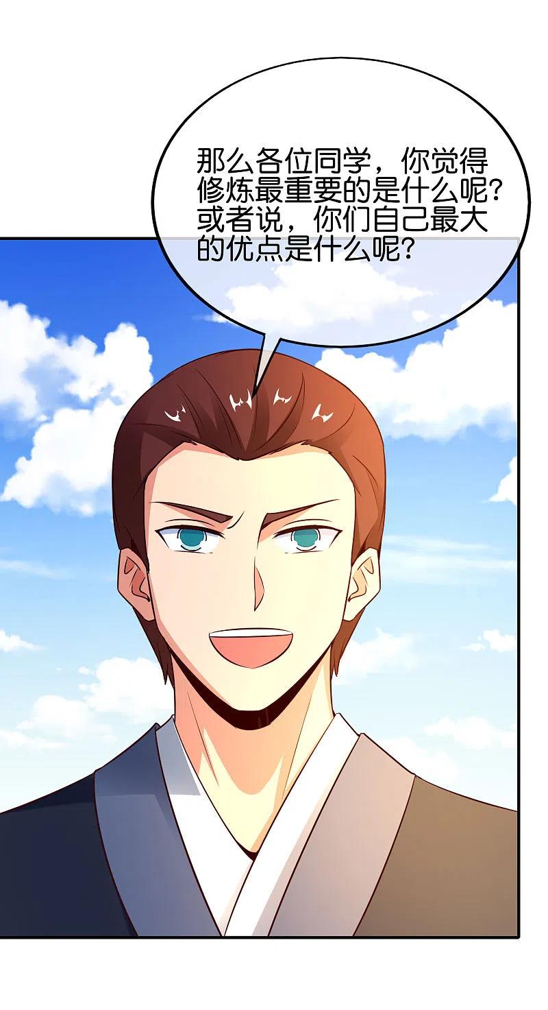 最强仙界朋友圈 第152话 虫子统一九界？！ 第16页