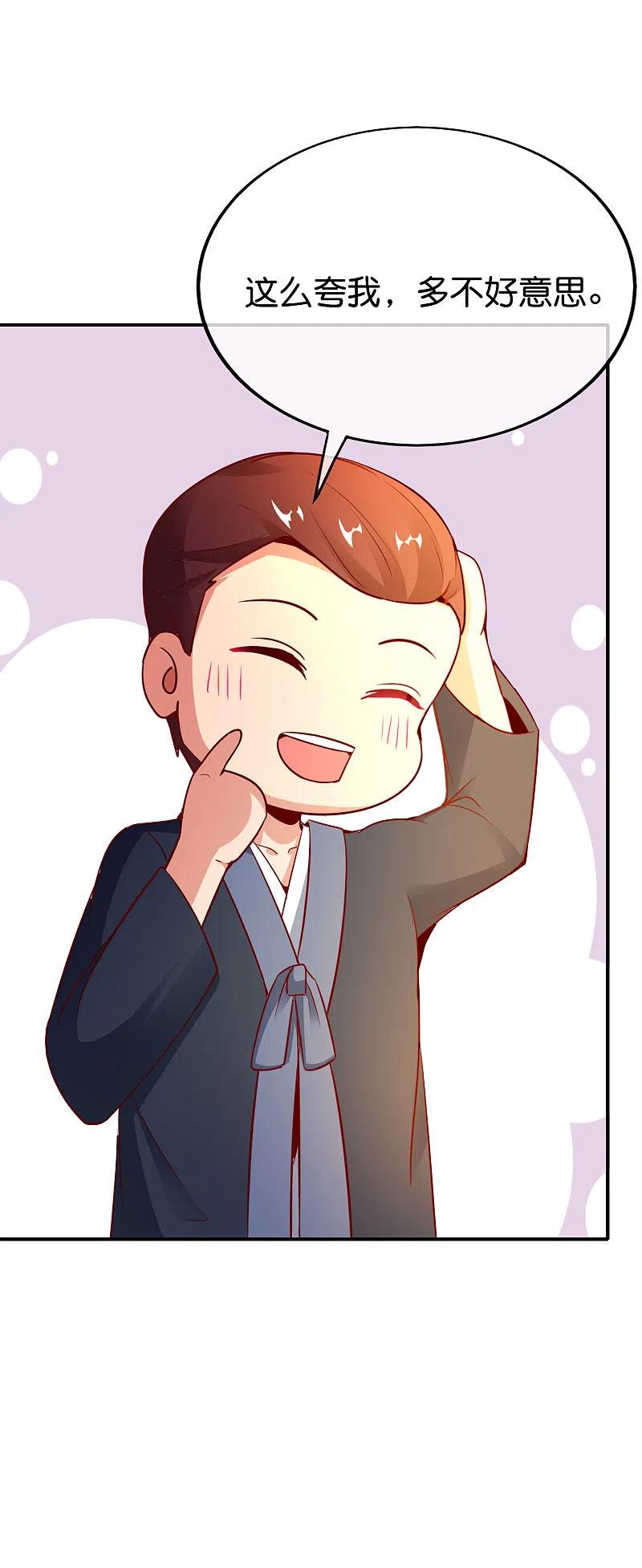 最强仙界朋友圈 第152话 虫子统一九界？！ 第4页