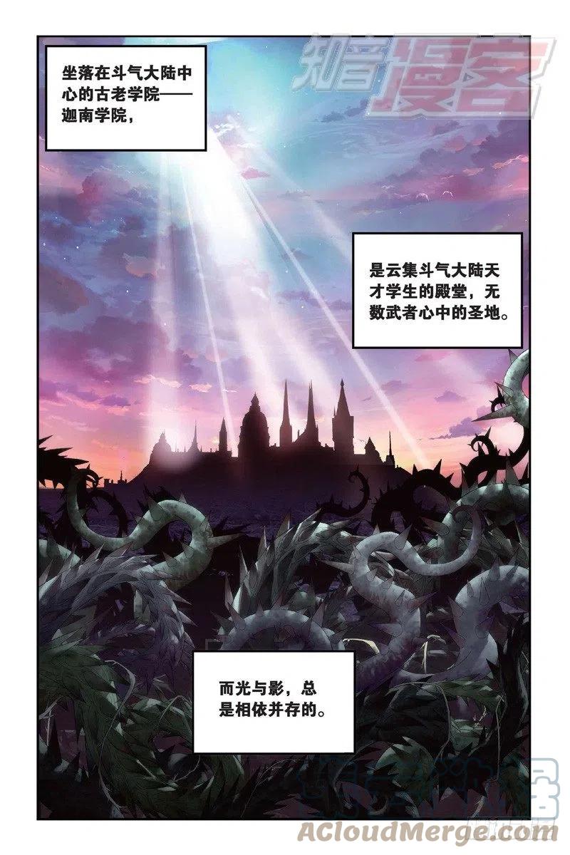 斗破苍穹 98（上） 第2页