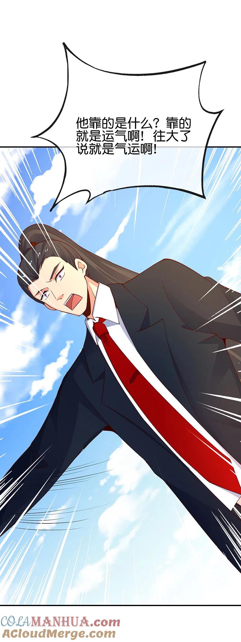 最强仙界朋友圈 第152话 虫子统一九界？！ 第27页