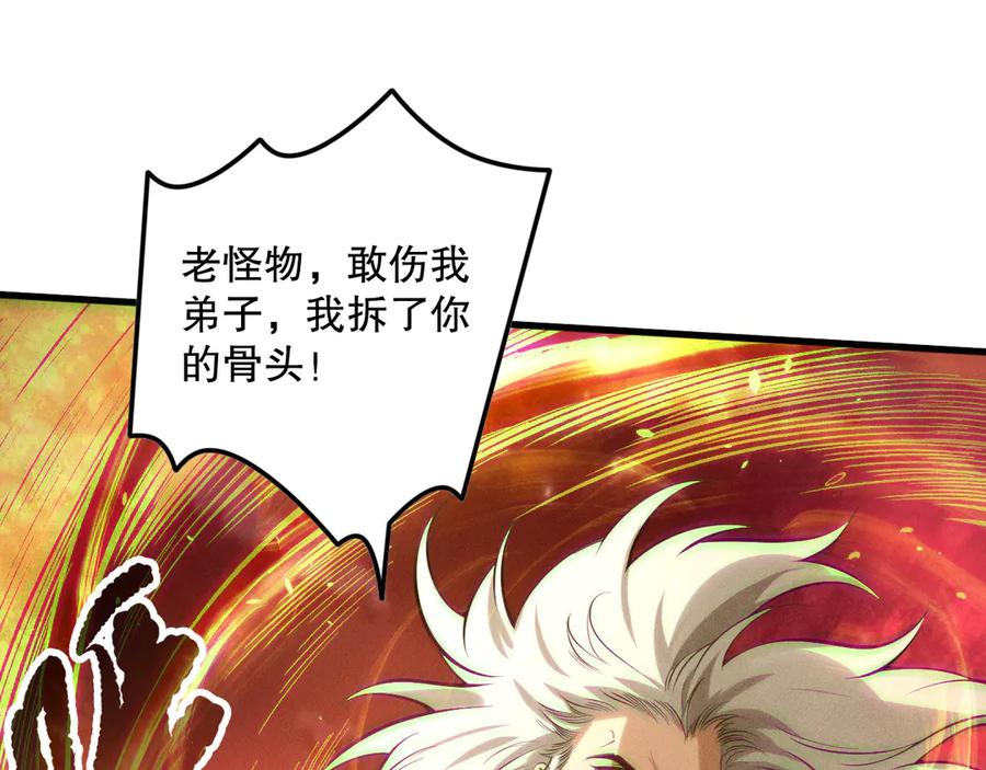死灵法师！我即是天灾 第155话 白神震惊 第92页