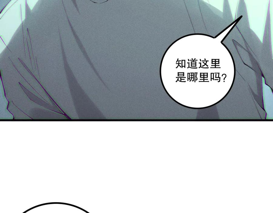 死灵法师！我即是天灾 第155话 白神震惊 第76页