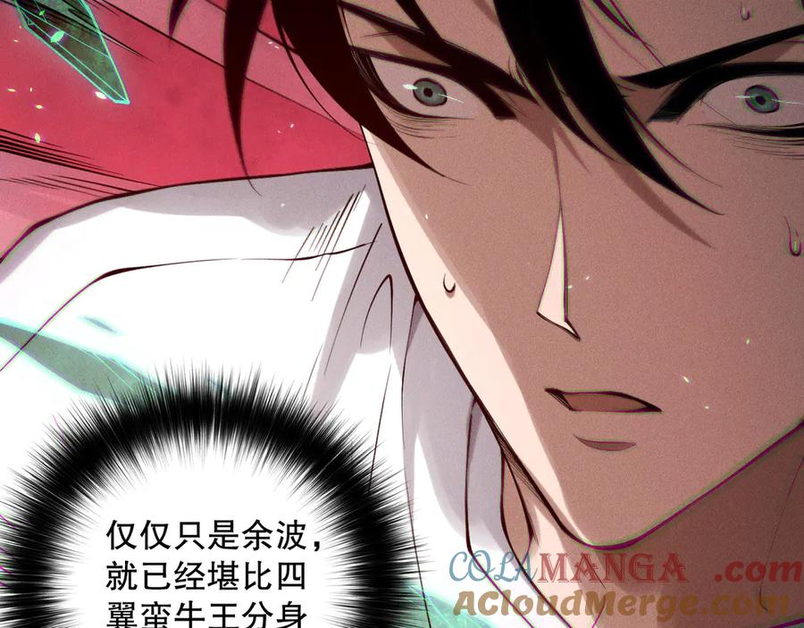 死灵法师！我即是天灾 第155话 白神震惊 第105页