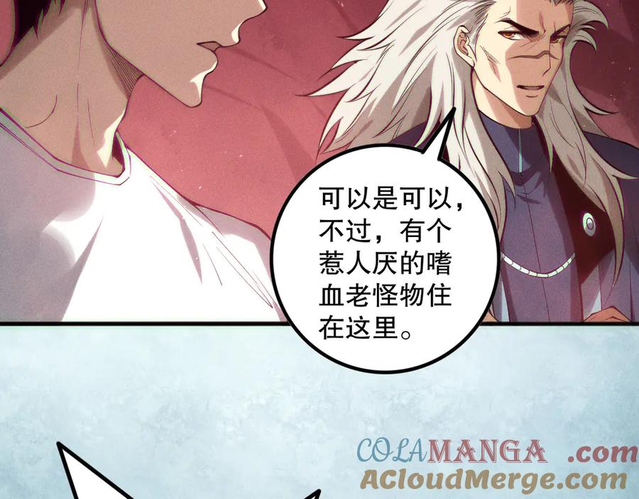 死灵法师！我即是天灾 第155话 白神震惊 第81页