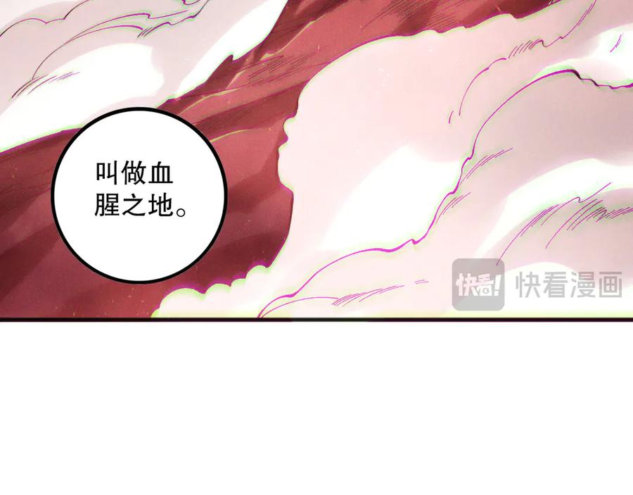 死灵法师！我即是天灾 第155话 白神震惊 第79页