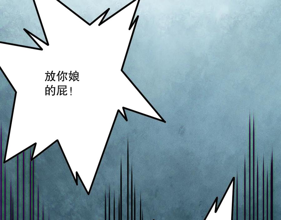 死灵法师！我即是天灾 第155话 白神震惊 第82页
