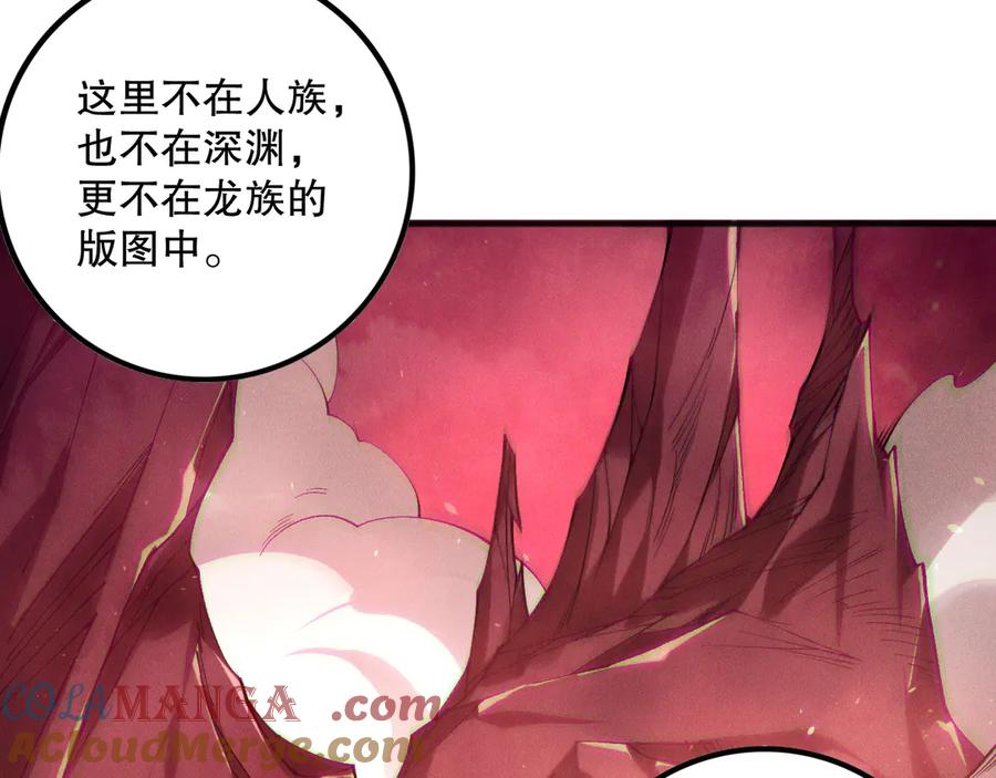 死灵法师！我即是天灾 第155话 白神震惊 第77页