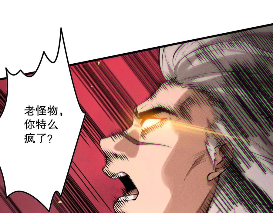 死灵法师！我即是天灾 第155话 白神震惊 第110页