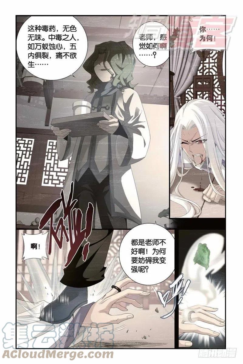 斗破苍穹 99（下） 第2页