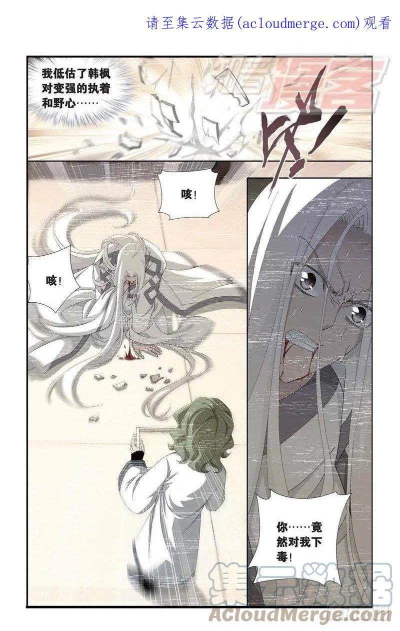 斗破苍穹 99（下） 第1页
